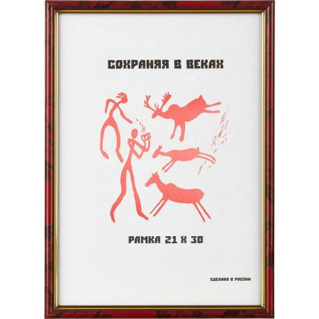 Рамка A4 21x30 см пластиковый багет 14 мм яшма Рамка A4 21x30 см пластиковый багет 14 мм яшма