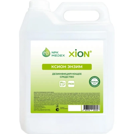 Дезинфицирующее средство Ксион Энзим 5 л (концентрат)