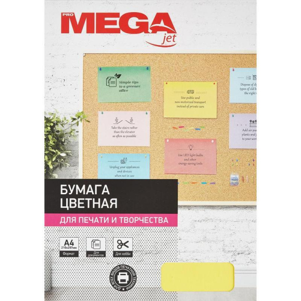 Бумага цветная для офисной техники ProMega Neon микс (А4, 75 г/кв.м, 5 цветов по 20 листов)