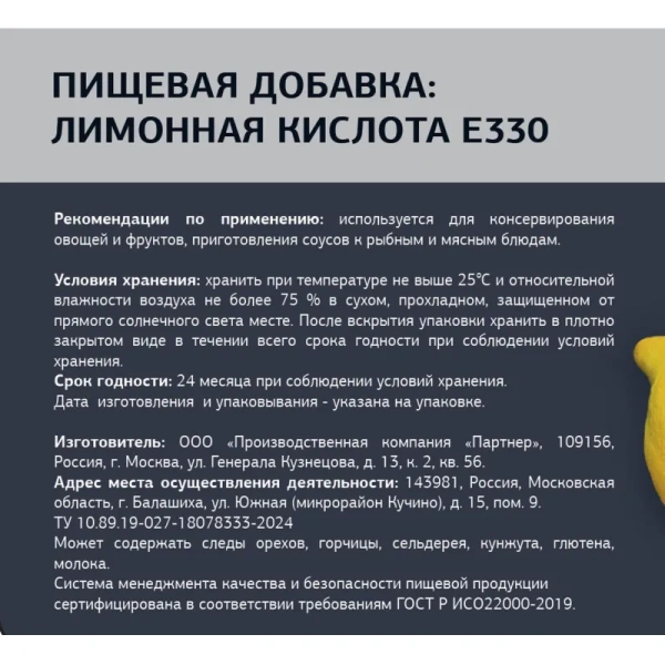 Лимонная кислота Деловой Стандарт 900 г