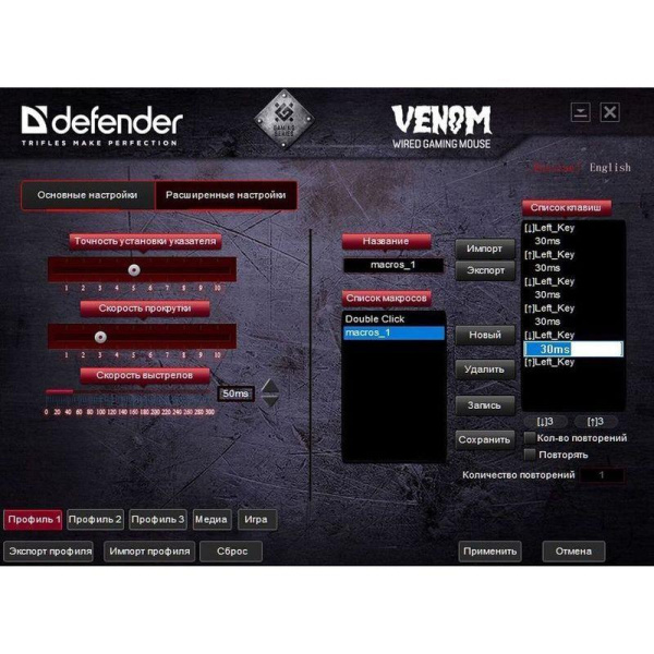 Мышь компьютерная Defender Venom GM-640L