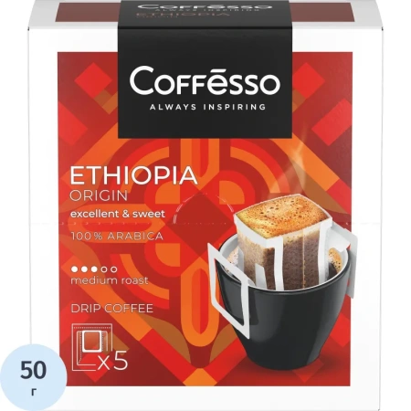 Кофе молотый в дрип-пакетах Coffesso Ethiopia Origin 10 г (5 штук в  упаковке)
