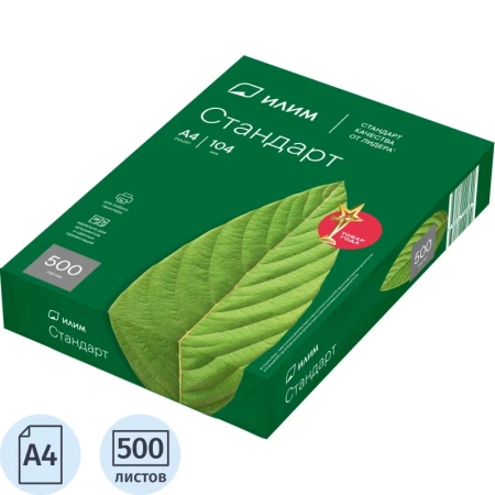 Бумага офисная Илим Стандарт А4 80 г/кв.м марка С 146 CIE (500 листов)