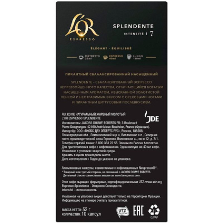 Кофе в капсулах для кофемашин L'or Espresso Splendente (10 штук в  упаковке)