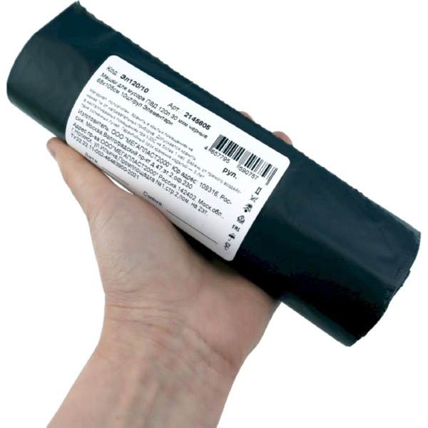 Мешки для мусора 120 л черные (ПВД 30 мкм, 10 штук в рулоне)