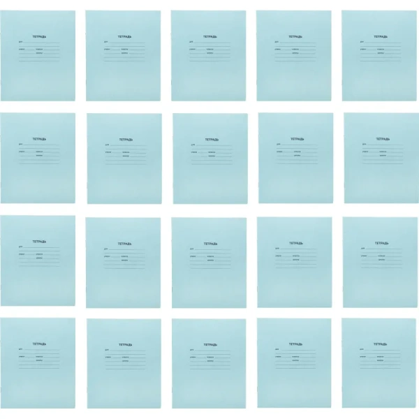 Тетрадь школьная зеленая А5 18 листов 60 г/кв.м в линейку (20 штук в  упаковке)