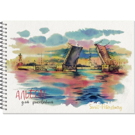 Альбом для рисования Полином Питер Акварель А4 24 листа (обложка в  ассортименте)