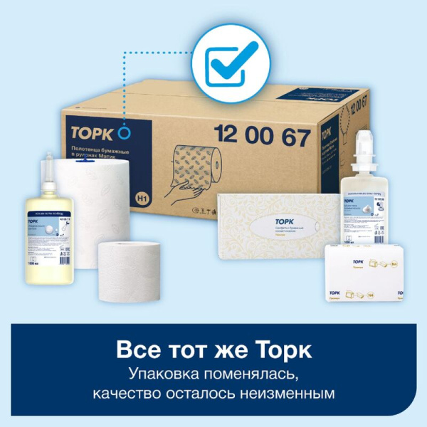 Материал протирочный нетканый Торк (Tork) Advanced бирюзовый (253 листа  в  рулоне) 352201