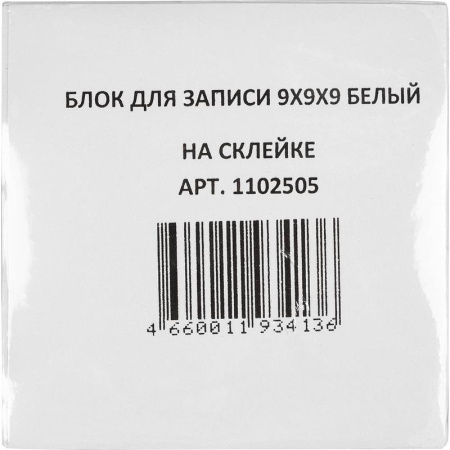Блок для записей 90x90x90 мм белый (плотность 80 г/кв.м) Блок для записей 90x90x90 мм белый (плотность 80 г/кв.м)