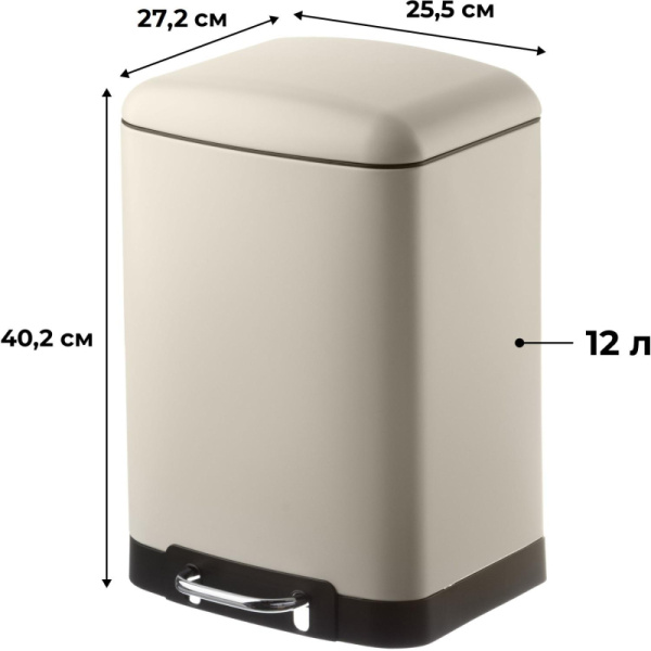 Ведро мусорное Luscan 12 л нержавеющая сталь с педалью с крышкой бежевое  (40.2x25.5x27.2 см) Ведро мусорное Luscan 12 л нержавеющая сталь с педалью с крышкой бежевое  (40.2x25.5x27.2 см)