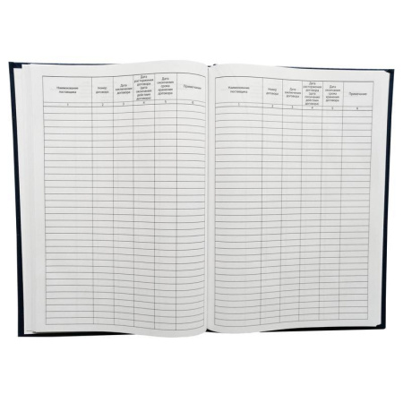 Журнал регистрации договоров (80 листов, сшивка, обложка бумвинил)