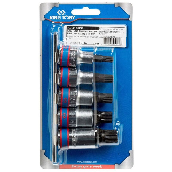 Набор головок King Tony Spline М8-М16 1/2" 5 предметов (4105PR)