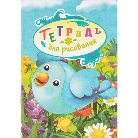 Тетрадь для рисования Учитель-Канц Птичка А5 8 листов
