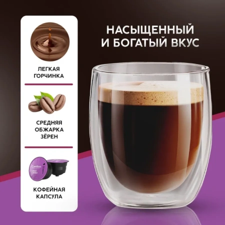 Кофе в капсулах Coffesso Lungo Intenso dolche gusto (16 штук в упаковке)