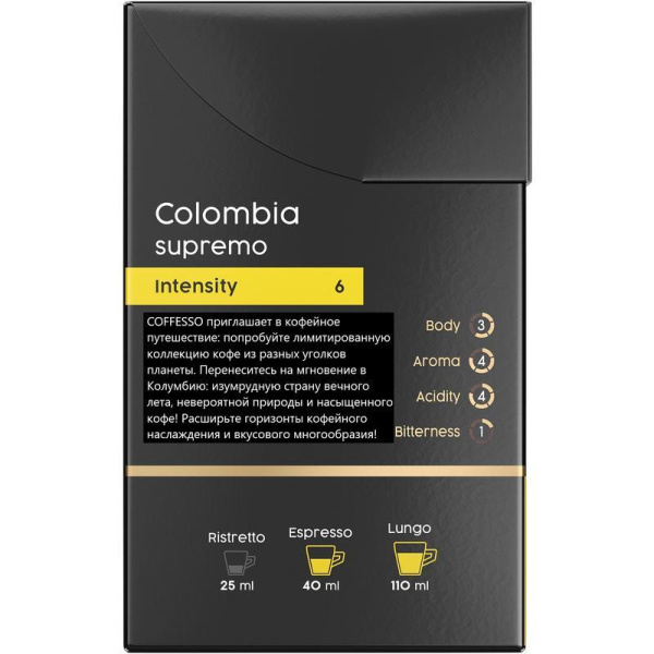 Кофе в капсулах для кофемашин Coffesso Colombia (20 штук в упаковке)