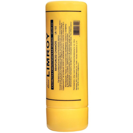 Салфетка для протирки автомобиля Limroy 650х430 мм