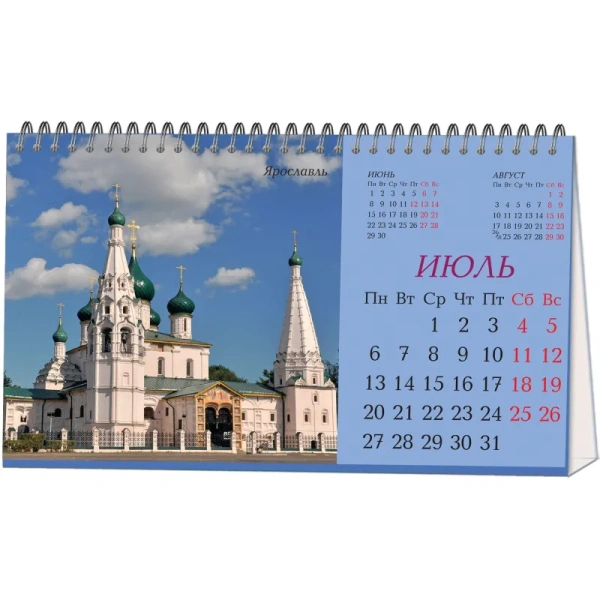 Календарь-домик настольный 2026 Города России 21x12 см