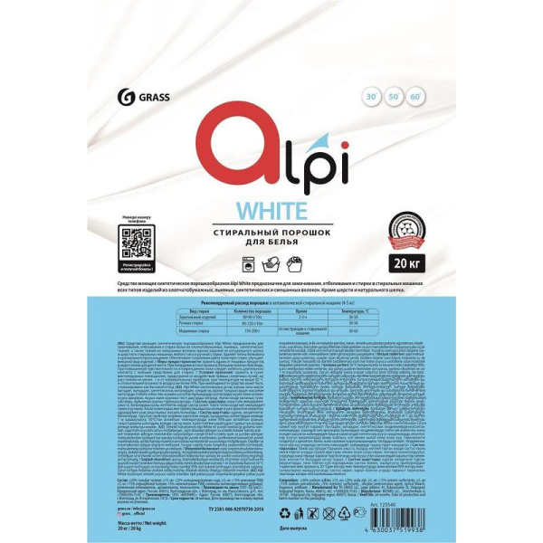 Порошок стиральный универсальный Grass Alpi White 20 кг