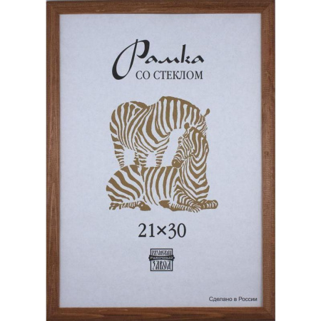 Рамка Зебра А4 21х30 см деревянный багет 13 мм коричневая