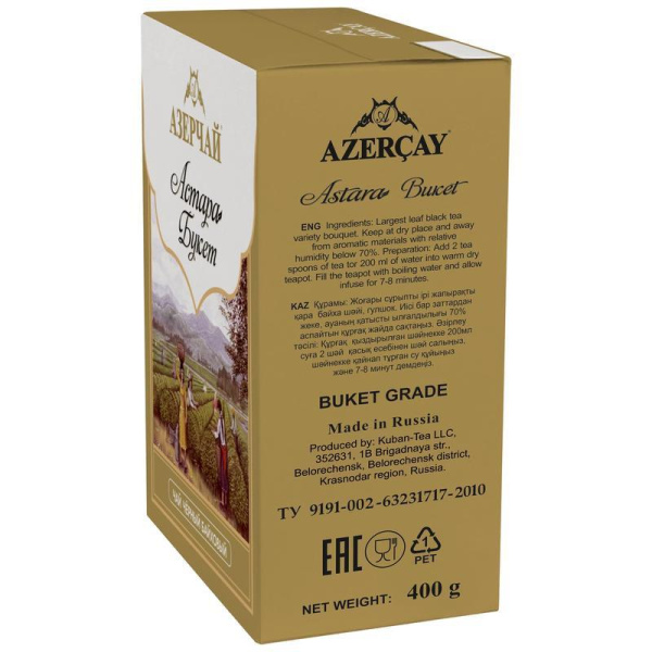 Чай Азерчай Астара Букет черный 400 г