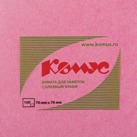 Стикеры Комус 76x76 мм пастельные розовые (1 блок на 100 листов)