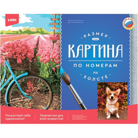 Картина по номерам Lori В осенней листве