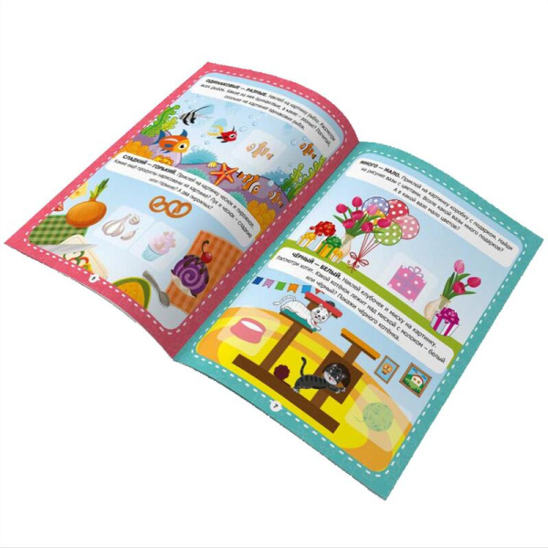 Рабочая тетрадь для дошкольников с наклейками Противоположности