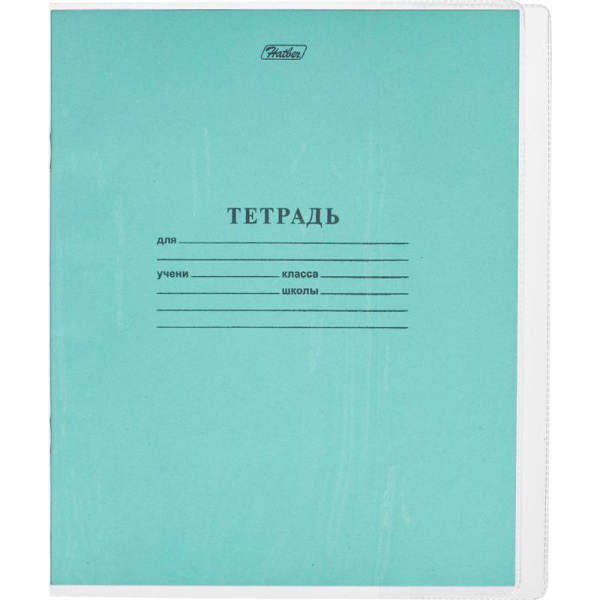 Обложки для дневника и тетрадей А5 10 штук в упаковке (210х350 мм, 150 мкм)