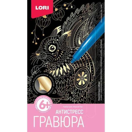 Гравюра Lori Ловкая белочка с эффектом золота