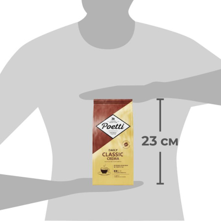 Кофе в зернах Poetti Daily Classic Crema 250 г Кофе в зернах Poetti Daily Classic Crema 250 г
