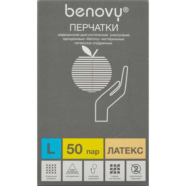 Перчатки медицинские смотровые латексные Benovy нестерильные опудренные размер L (100 штук в упаковке)