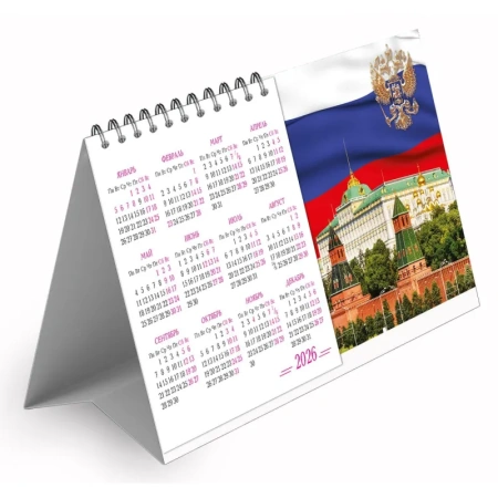 Календарь-домик настольный 2026 Госсимволика 19x10 см