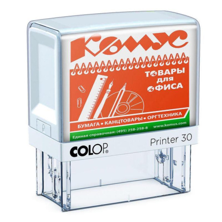 Штамп самонаборный Colop Printer 30-Set пластиковый с персонализацией 5 строк