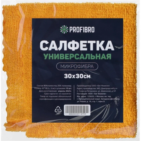 Салфетки хозяйственные микрофибра 30x30 см 160 г/кв.м (10 штук в  упаковке)