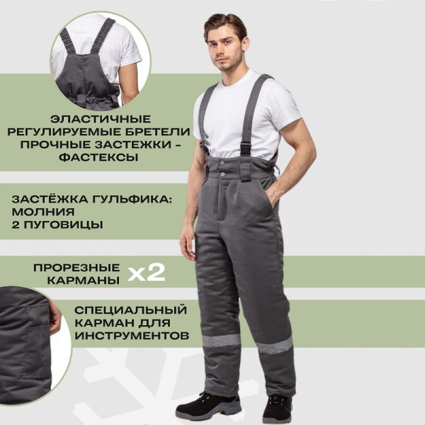 Костюм рабочий зимний мужской з43-КПК с СОП серый/черный (размер 44-46,  рост 158-164)