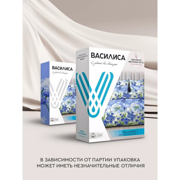 Постельное белье Василиса (1.5-спальное, бязь)