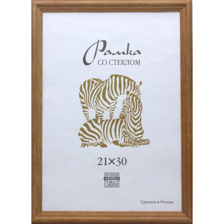 Рамка Зебра А4 21х30 см деревянный багет 16 мм коричневая