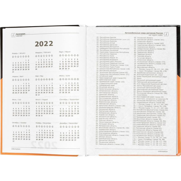 Ежедневник датированный 2022 год Attache Economy Office Style 7БЦ A5 160  листов коричневый (147x206 мм)