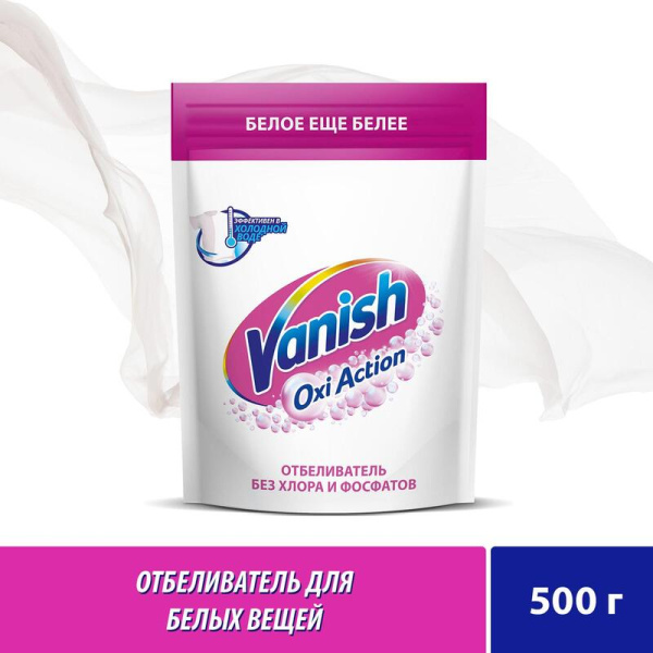 Пятновыводитель Vanish Oxi Action для белого белья порошок 500 г