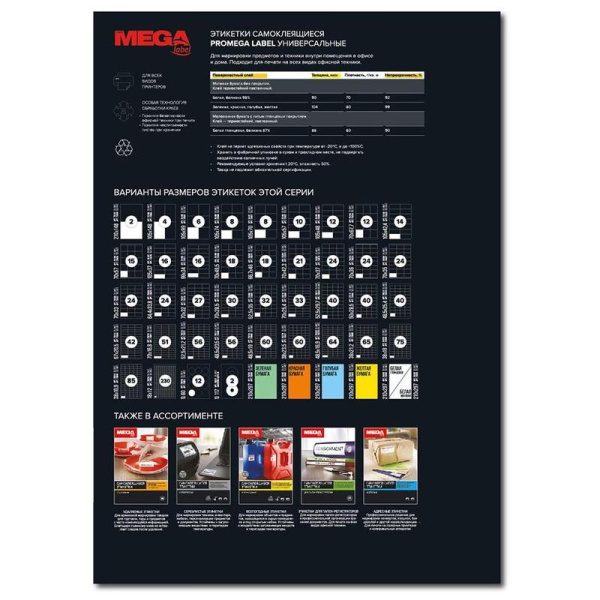 Этикетки самоклеящиеся Office Label эконом 210x297 мм белые (1 штука на листе А4, 100 листов в упаковке)
