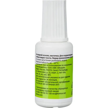 Корректирующая жидкость (штрих) Комус водная 20 мл