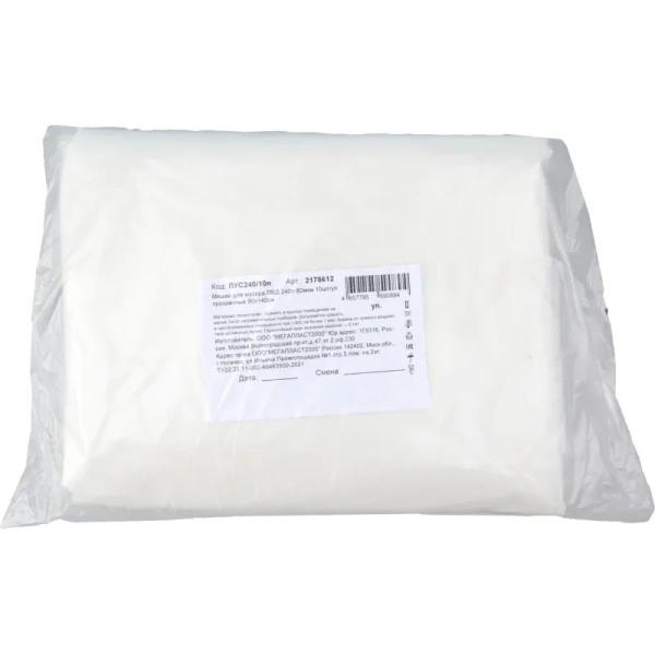 Мешки для мусора 240 л прозрачные (ПВД 80 мкм, 10 штук)