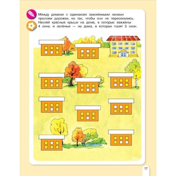 Тетрадь рабочая Осенняя математика для дошкольников 5+ Петерсон Л.Г.,  Кочемасова Е.Е