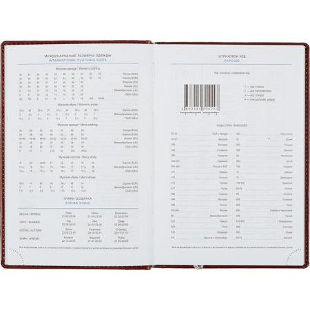 Ежедневник недатированный Attache Agenda искусственная кожа A5 176 листов коричневый (148x218 мм)