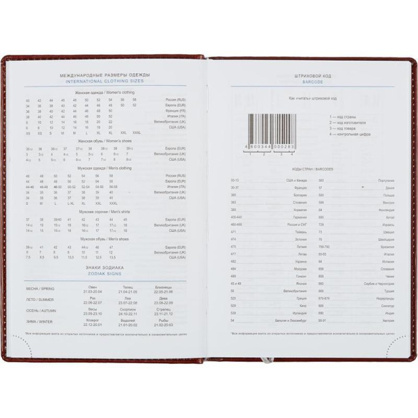 Ежедневник недатированный Attache Agenda искусственная кожа A5 176 листов коричневый (148x218 мм)