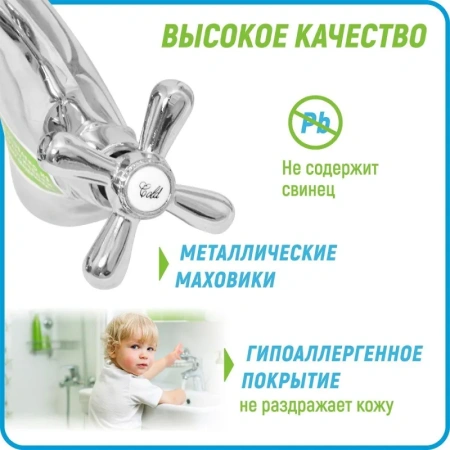 Смеситель для раковины Juguni 0402.722