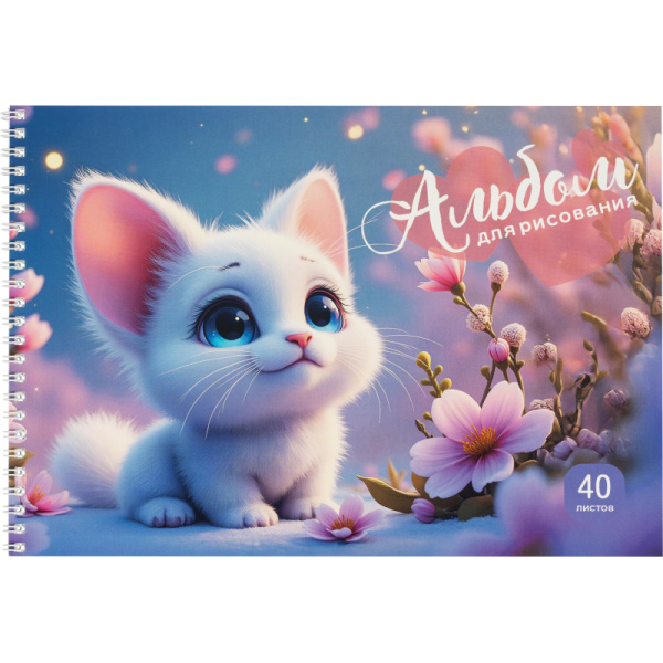 Альбом для рисования Комус Класс Милые животные А4 40 листов (2 штуки в упаковке)