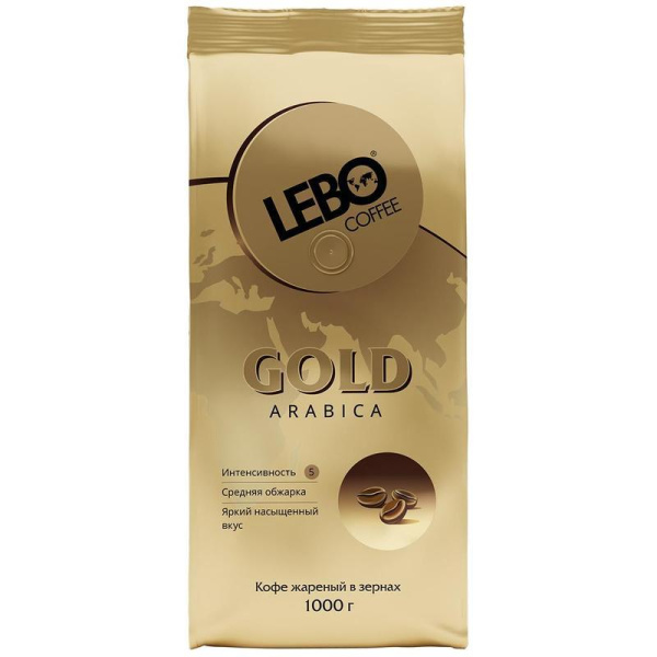 Кофе в зернах Lebo Gold 100% арабика 1 кг