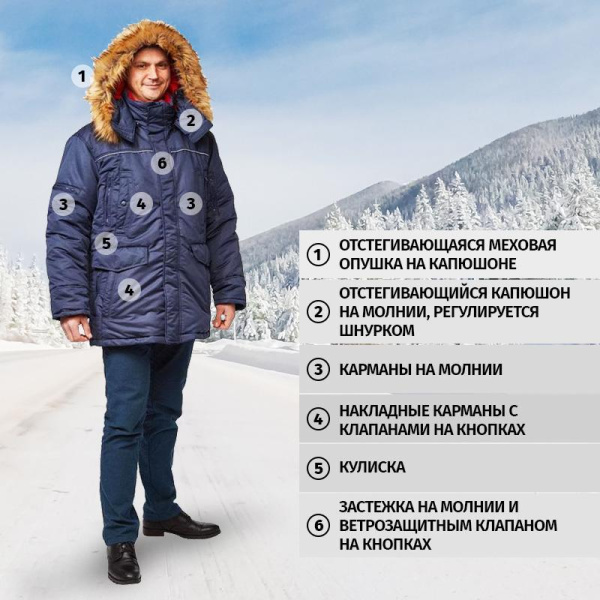 Куртка рабочая зимняя мужская Аляска з28-КУ с СОП синяя (размер 48-50,  рост 170-176)