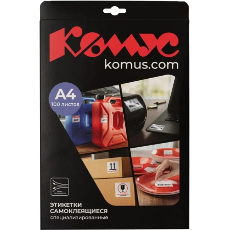 Этикетки самоклеящиеся Promega label суперклейкие белые 210х297 мм (1 штука на листе А4, 100 листов)